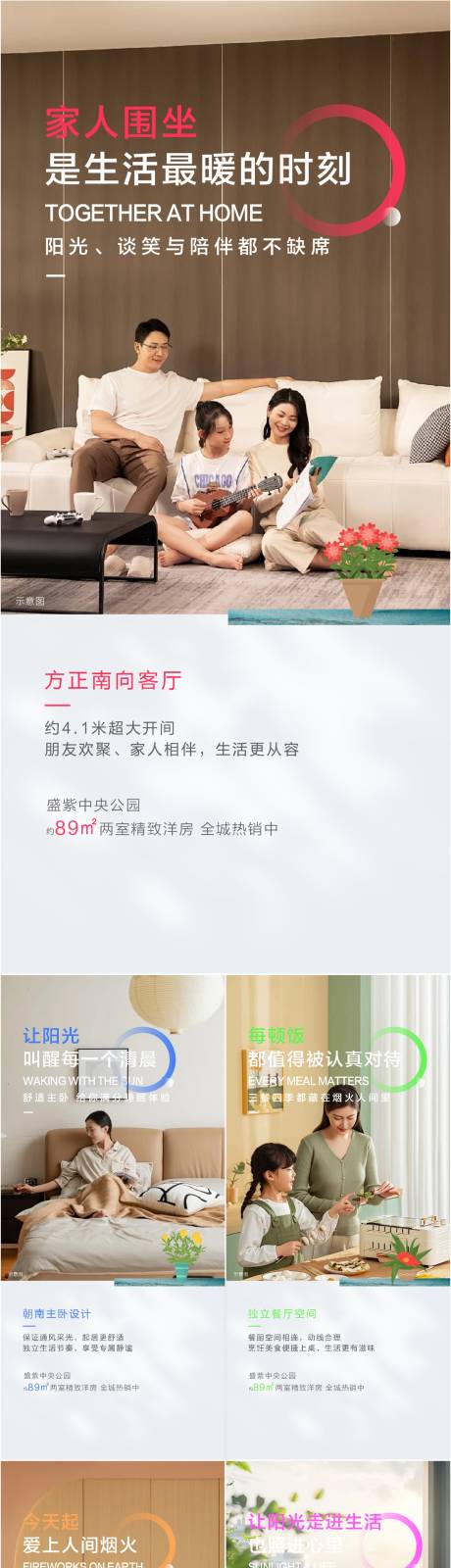源文件下載【享設計】搜索編號：67760031555489720【地產賣點系列海報】