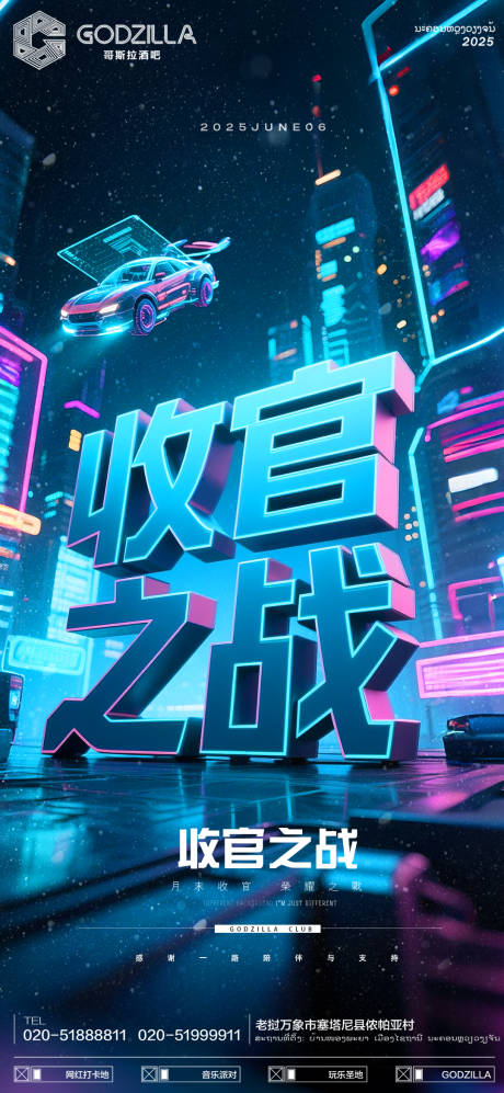 源文件下载【酒吧夜店KTV小厅酒吧收官之战】编号：72290031582235277