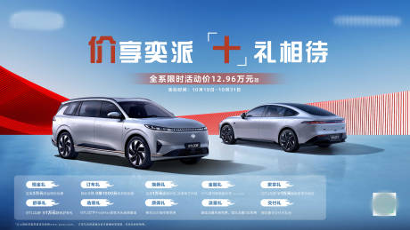 源文件下载【汽车活动主画面】编号：49510031151341908