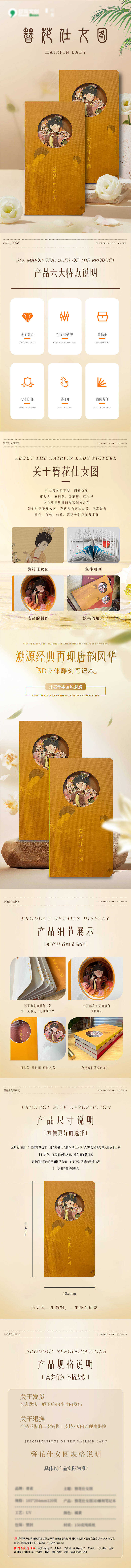 源文件下载【享设计】搜索编号：20970031528611272【簪花仕女图黄】