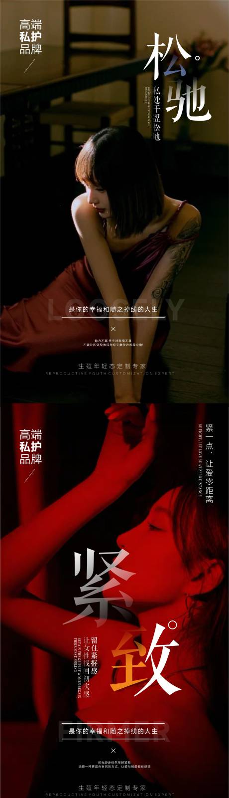 源文件下载【整形私密海报】编号：84500031604264329