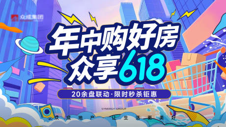 源文件下载【年中购好房活动主画面】编号：54700031381515176