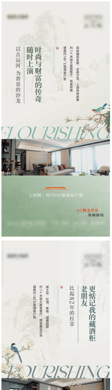 源文件下載【享設計】搜索編號：35360031592366702【中式戶型價值點海報】