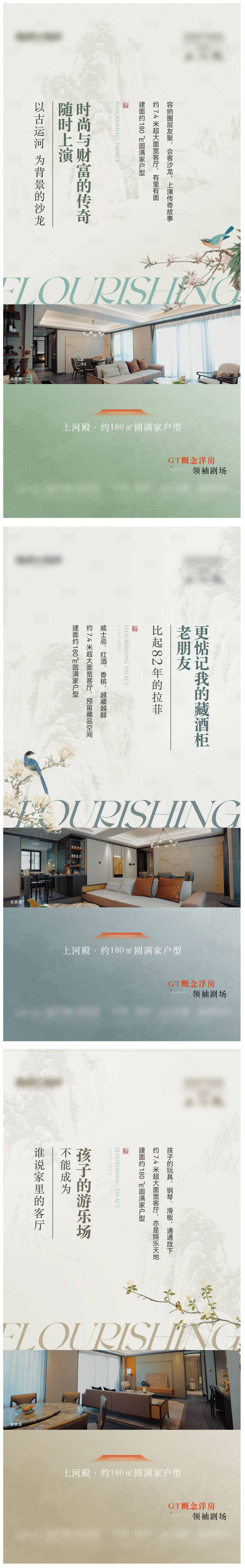 源文件下載【享設計】搜索編號：35360031592366702【中式戶型價值點海報】