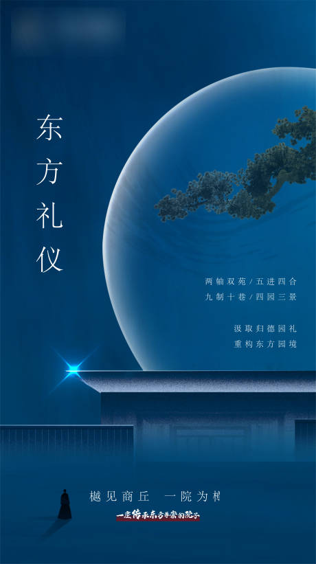 源文件下载【享设计】搜索编号：73260031631216929【高端地产中式海报】