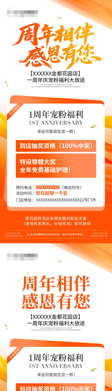 源文件下載【享設計】搜索編號：42190031349646464【618感恩1周年活動】