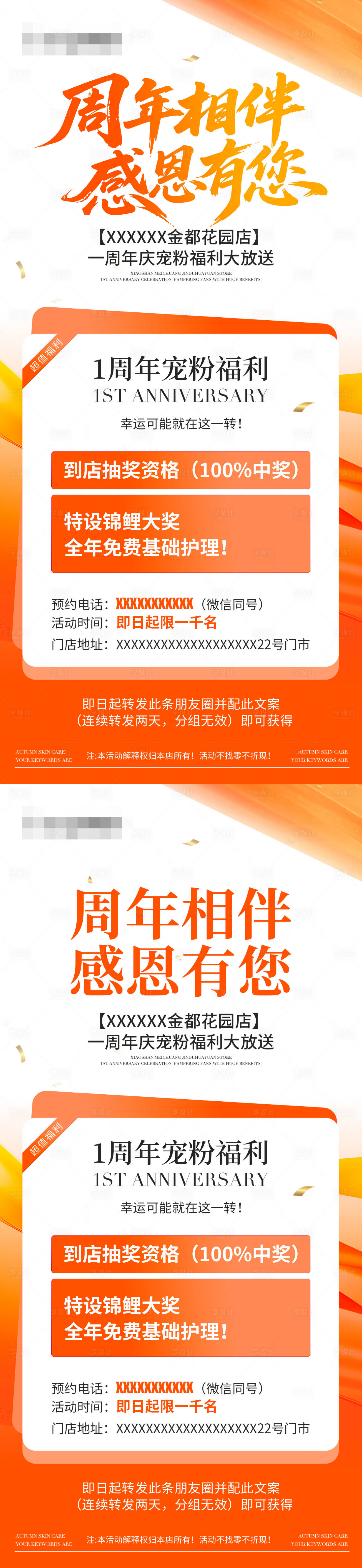 源文件下載【享設(shè)計(jì)】搜索編號(hào)：42190031349646464【618感恩1周年活動(dòng)】