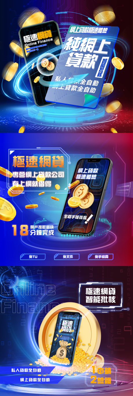 源文件下載【藍色科技金融ins官網頭圖】編號：76980031616341319