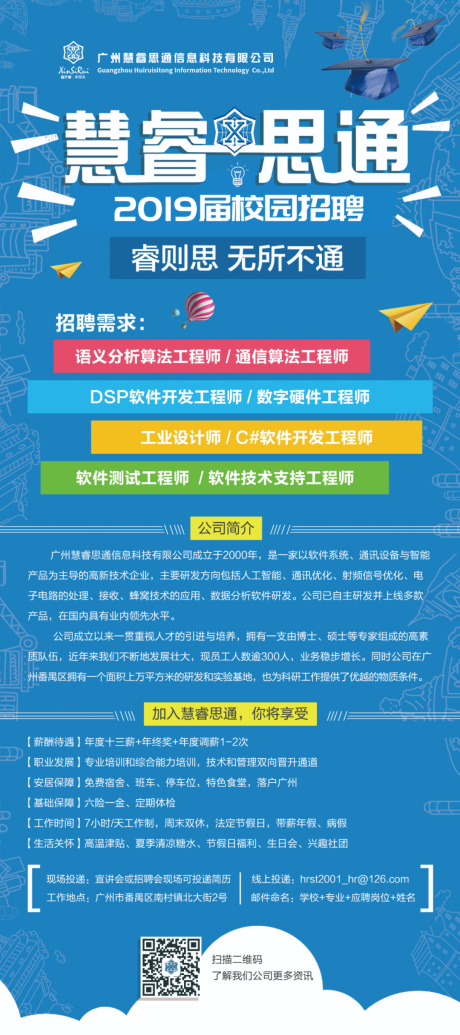 源文件下载【校招X展架】编号：82800031349709863