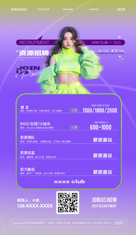 源文件下載【享設計】搜索編號：43100031499944556【招募05000777】