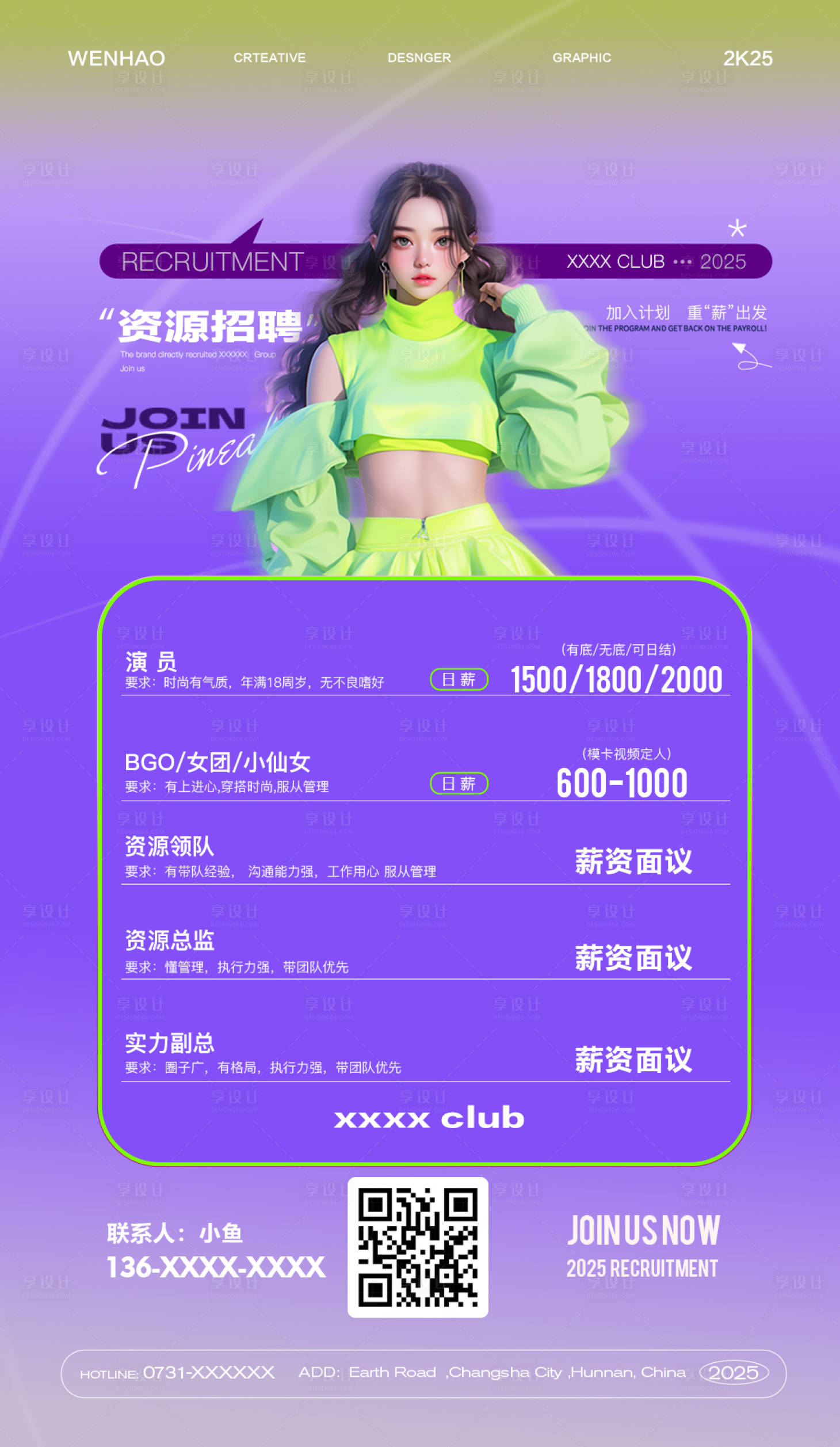 源文件下载【享设计】搜索编号：43100031499944556【招募05000777】