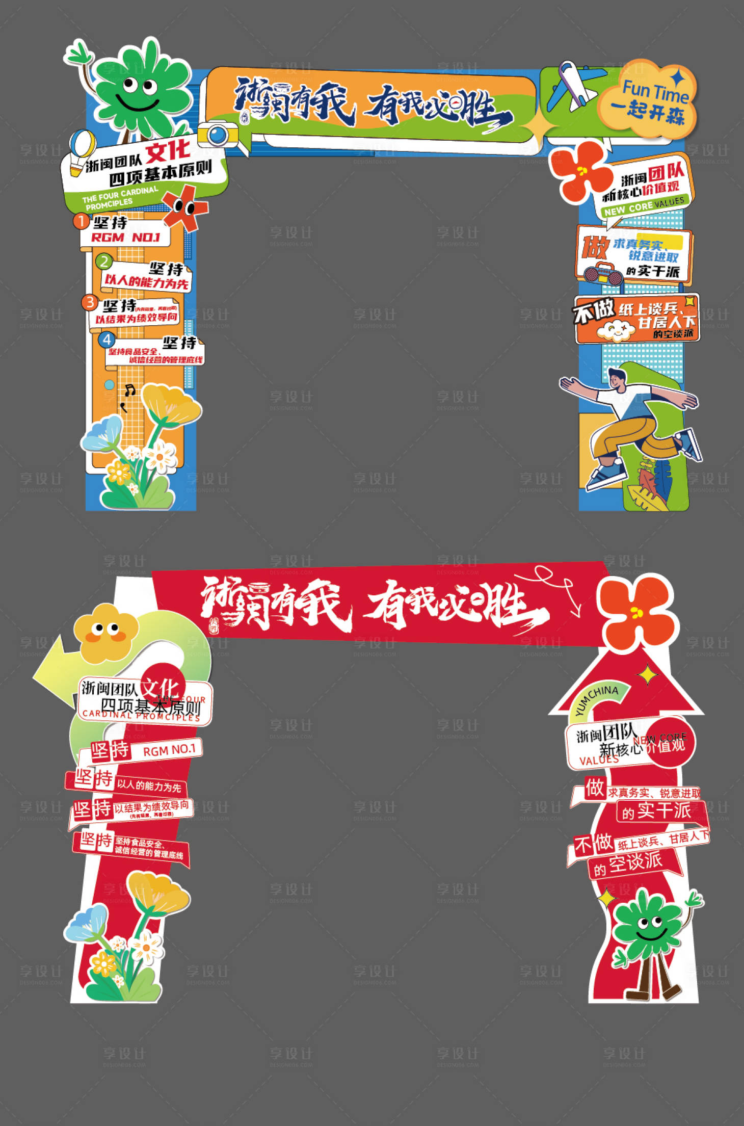 源文件下載【享設(shè)計(jì)】搜索編號：79880031149235654【門頭】