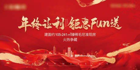 源文件下載【地產會議活動背景板】編號：70360031647367974