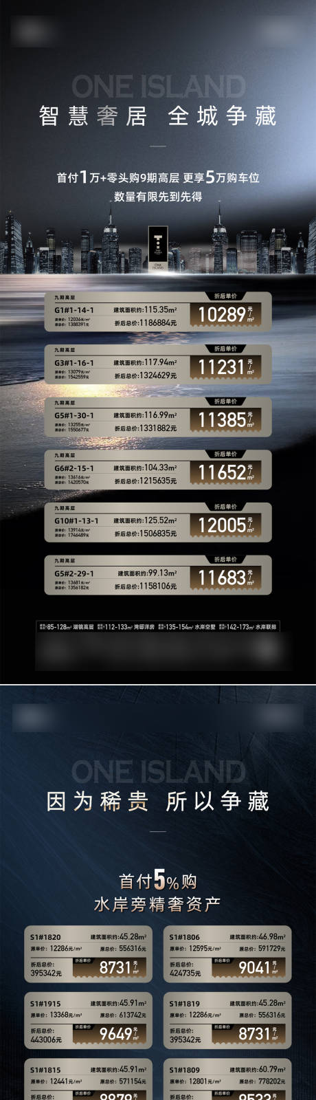 源文件下載【享設計】搜索編號：44560031217372637【房源海報】
