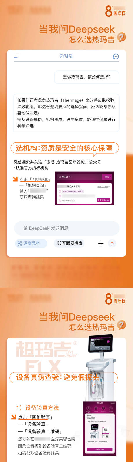 源文件下載【享設(shè)計(jì)】搜索編號(hào)：34690031105797967【熱瑪吉驗(yàn)真】