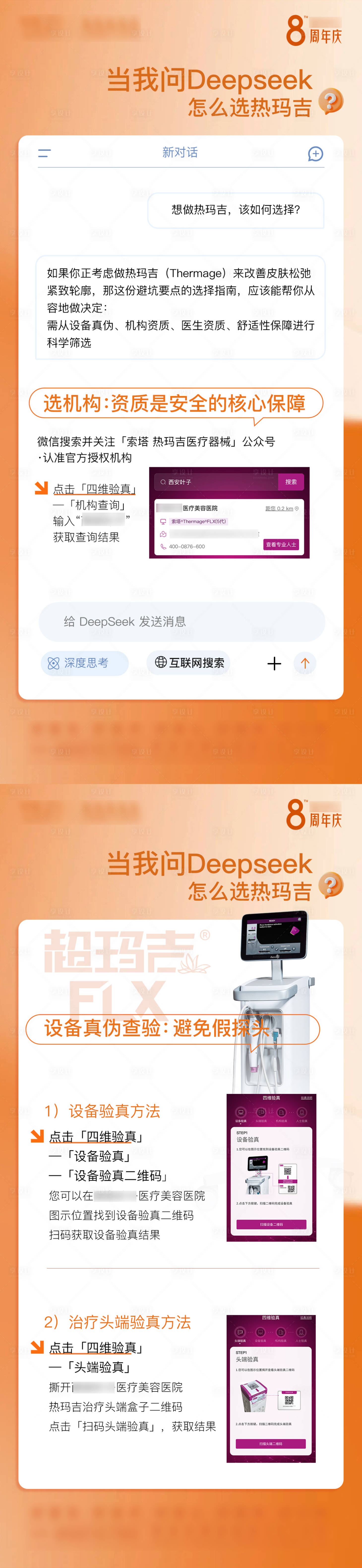 源文件下載【享設(shè)計】搜索編號：34690031105797967【熱瑪吉驗真】