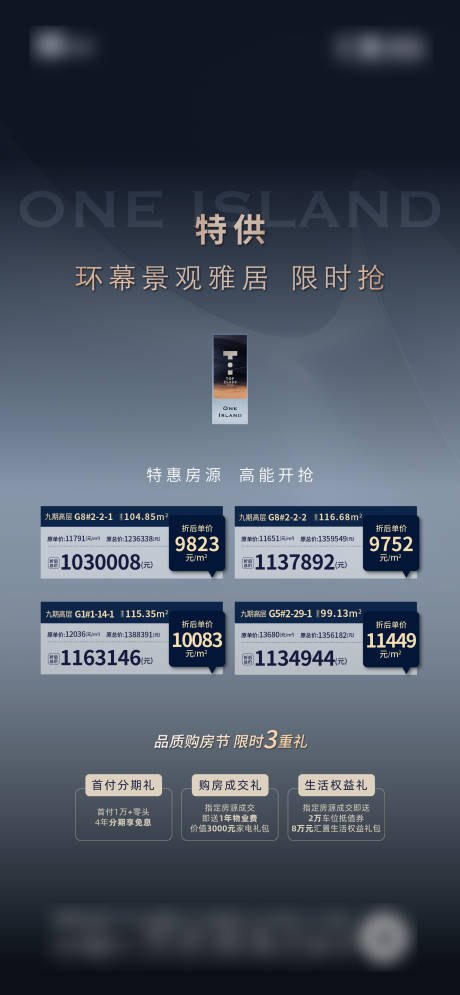 源文件下载【享设计】搜索编号：99820031160024618【特价房源】