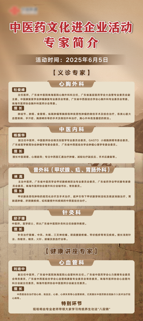 源文件下载【中医展架】编号：81110031369332565