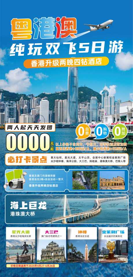 源文件下载【立夏粤港澳】编号：85370031241612899
