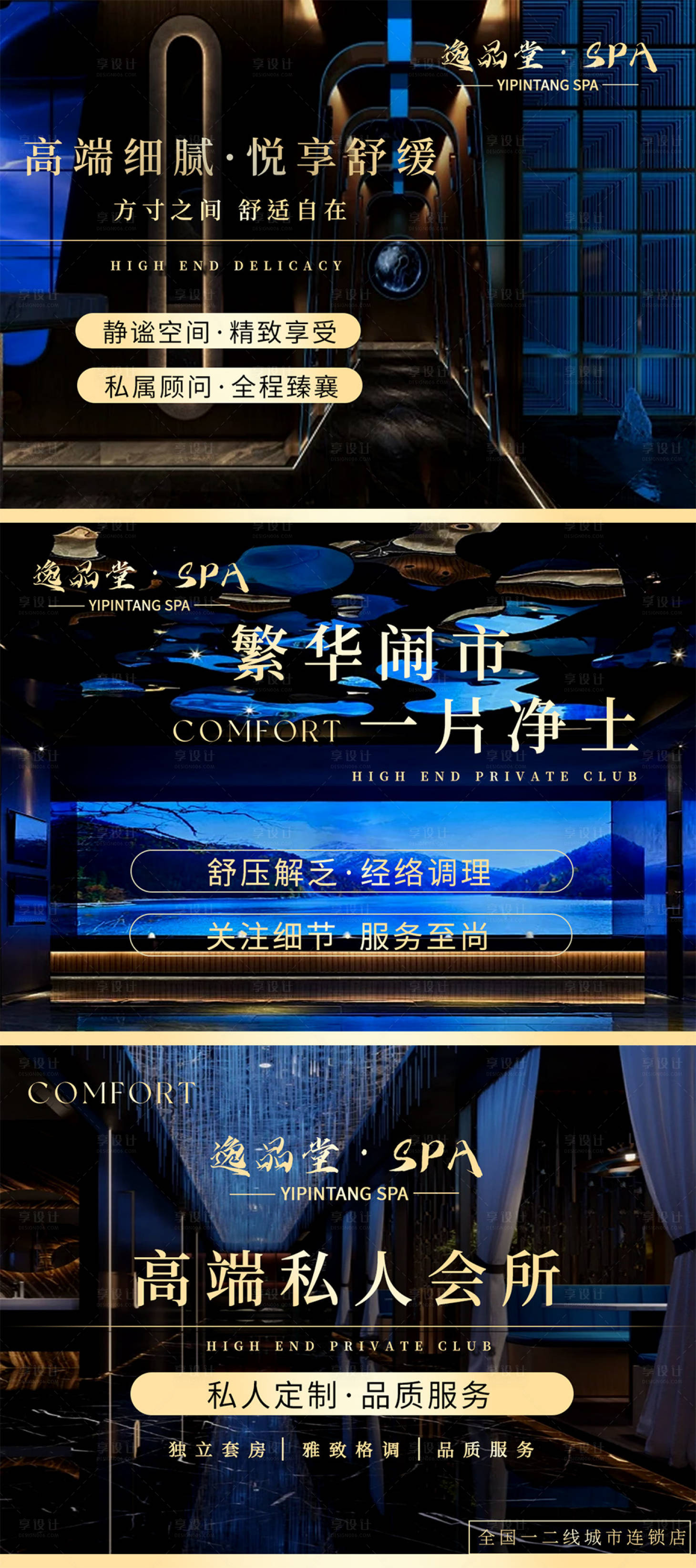 源文件下载【按摩养生推拿轮播图PSD】编号：59120031522038780
