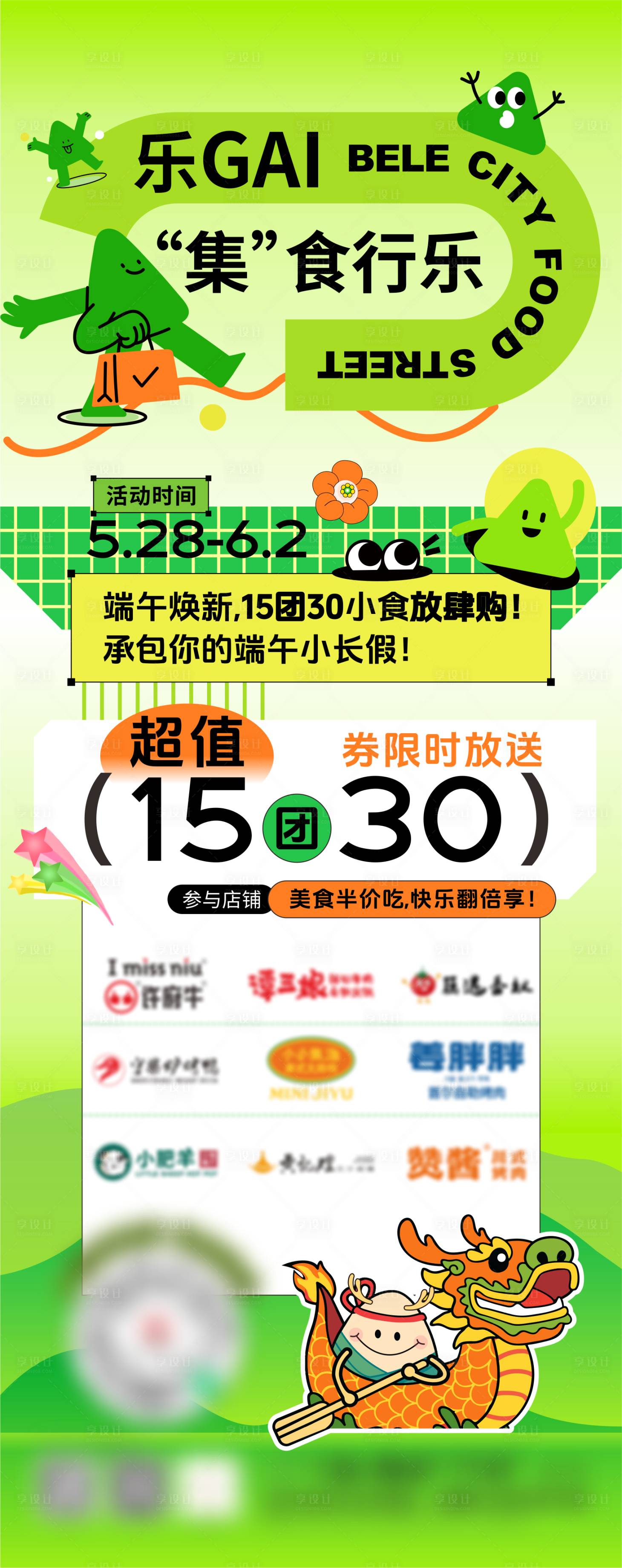 源文件下载【享设计】搜索编号：75490031257759126【社群 】