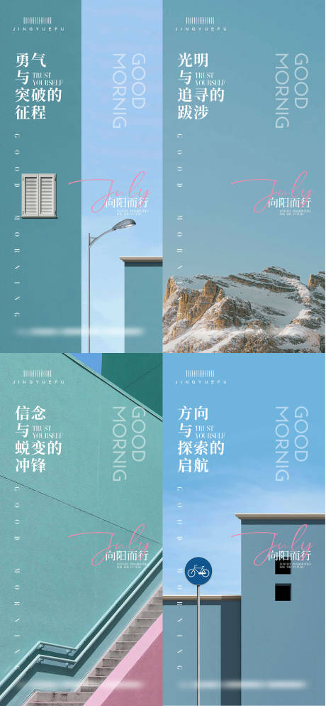 源文件下载【享设计】搜索编号：76970031568477532【早安励志语录】