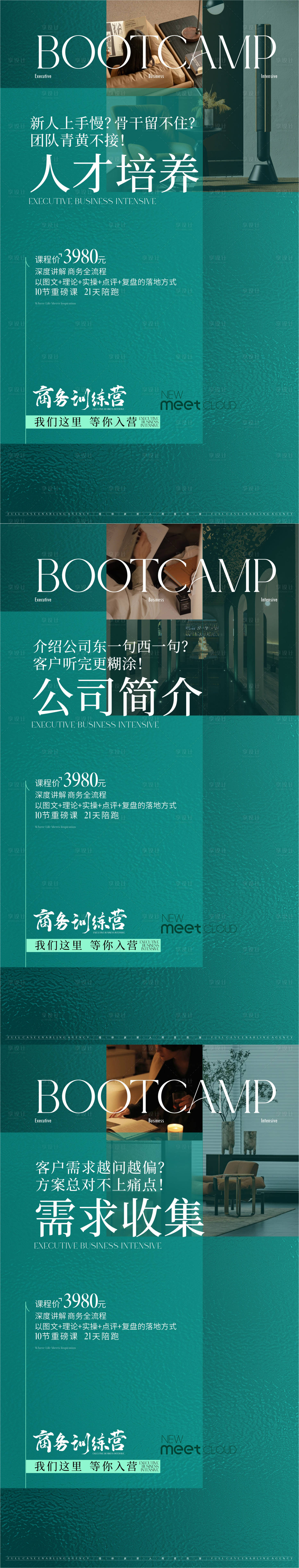 源文件下载【享设计】搜索编号：30100031190476904【课程营销推广海报】