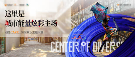源文件下载【房地产围挡缤纷广告展板】编号：54300031379892365