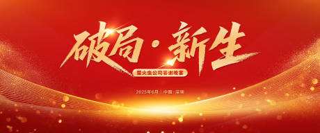 源文件下载【红色晚宴KV】编号：39070031657507278