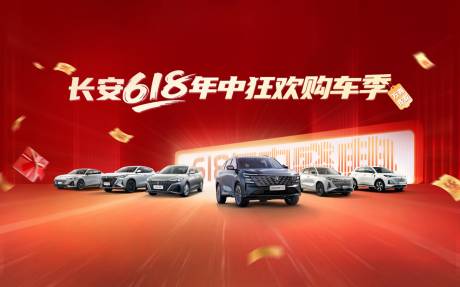 618年中狂欢购活动主画面