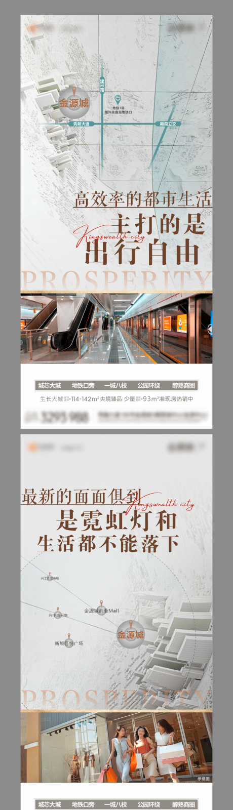 源文件下载【地产区位价值点系列海报】编号：26760031183804873