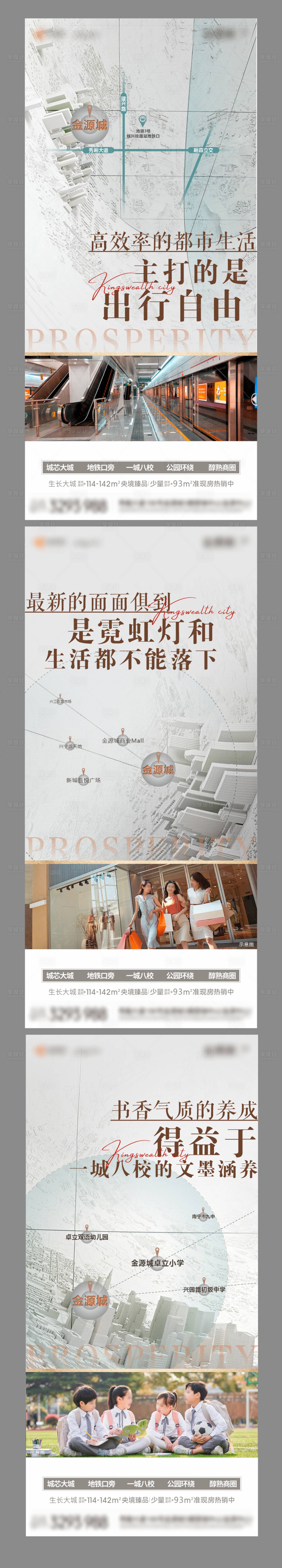 源文件下載【享設計】搜索編號：26760031183804873【地產區位價值點系列海報】