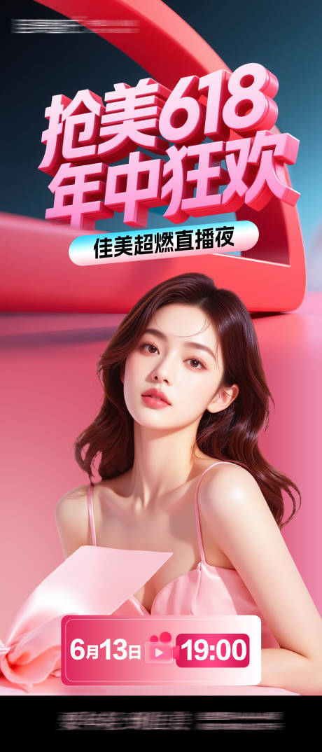 源文件下载【抢美618  】编号：53270031306896678