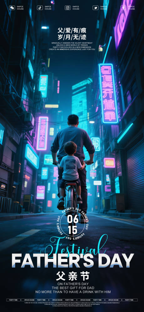 源文件下載【享設計】搜索編號：66480031322274465【父親節熱點海報】