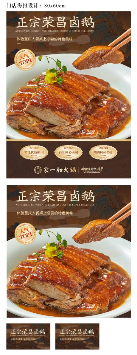 源文件下载【餐饮美食海报】编号：78830031425026920