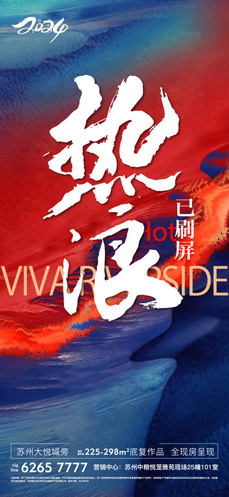 源文件下载【热销海报 】编号：28070031109051013