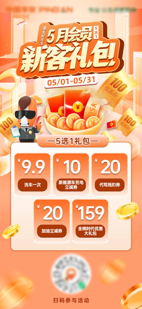 源文件下载【电商海报】编号：16830031501321800