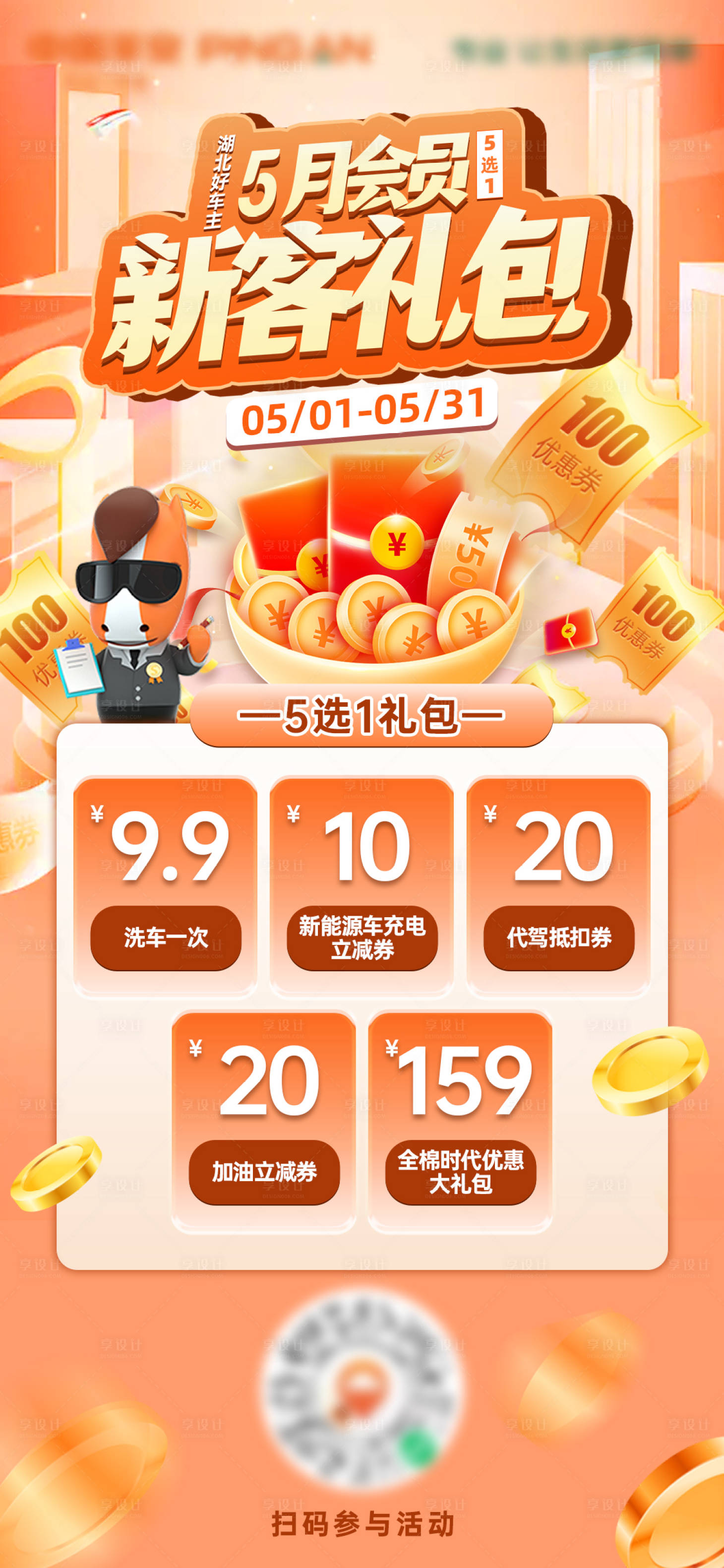 源文件下载【享设计】搜索编号：16830031501321800【电商海报】