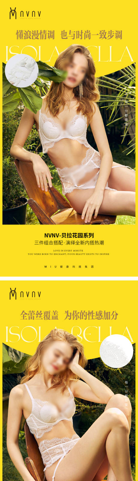 源文件下载【女装穿搭海报】编号：82400031424018120