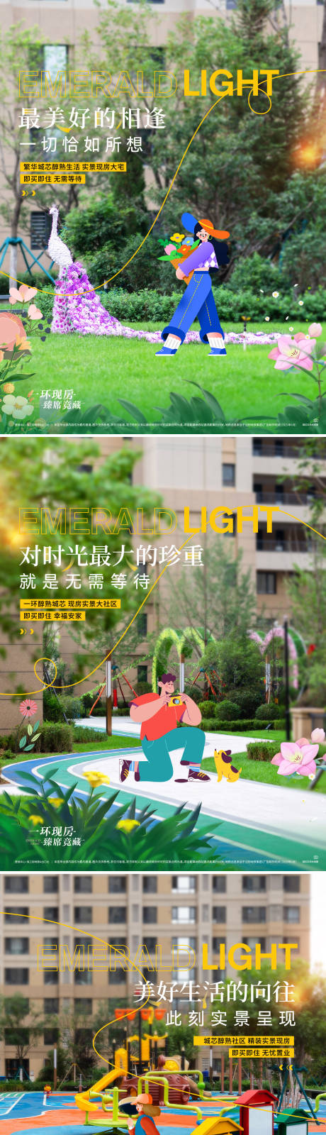 源文件下载【园林价值海报】编号：69410031419297458