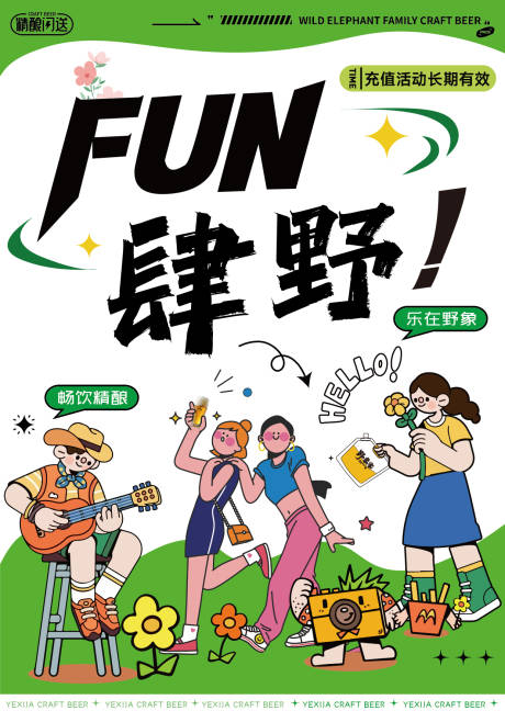 源文件下載【享設(shè)計(jì)】搜索編號(hào)：72080031265082528【酒吧充值臺(tái)卡設(shè)計(jì)】