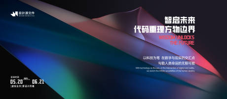 源文件下載【享設(shè)計(jì)】搜索編號(hào)：54540031490058856【科技主題畫(huà)面源文件】