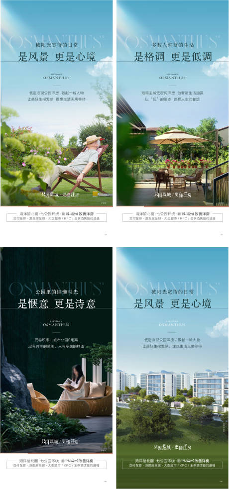 源文件下载【地产洋房公园高品质系列海报】编号：85100031380861648