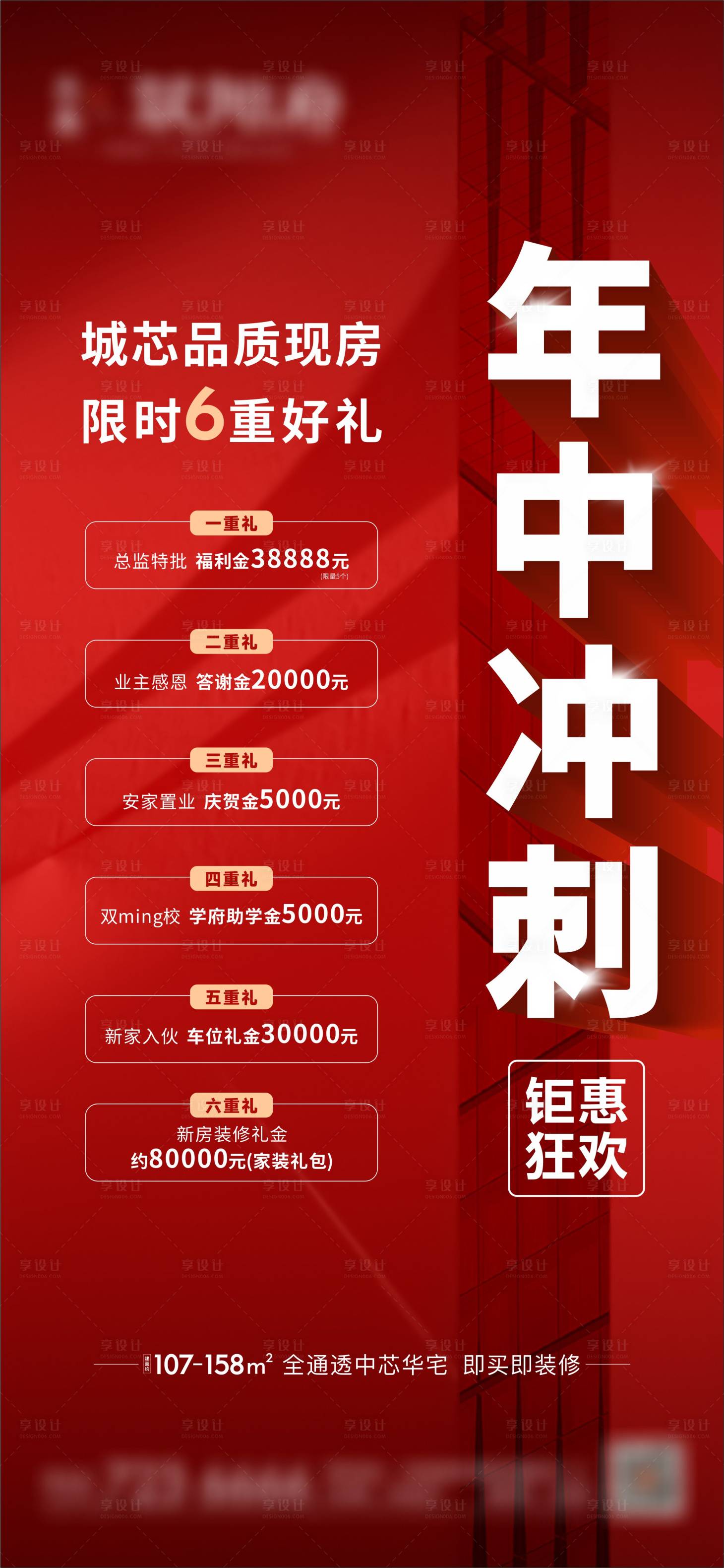 源文件下載【享設計】搜索編號：39440031511944113【優惠刷屏】