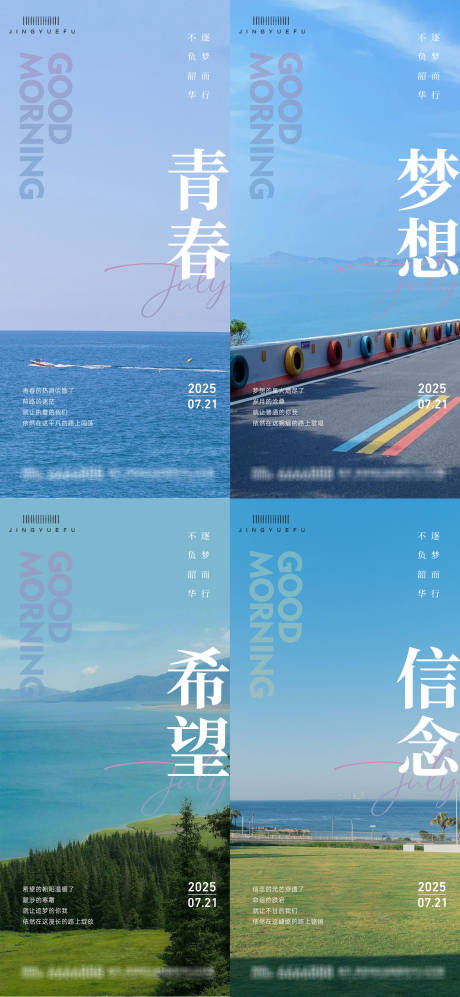 源文件下载【早安励志语录】编号：76960031541406950