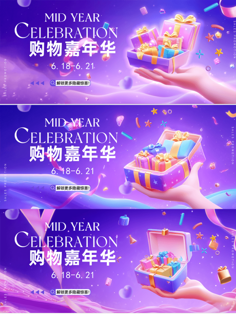 源文件下载【享设计】搜索编号：35740031230569884【购物嘉年华海报banner】