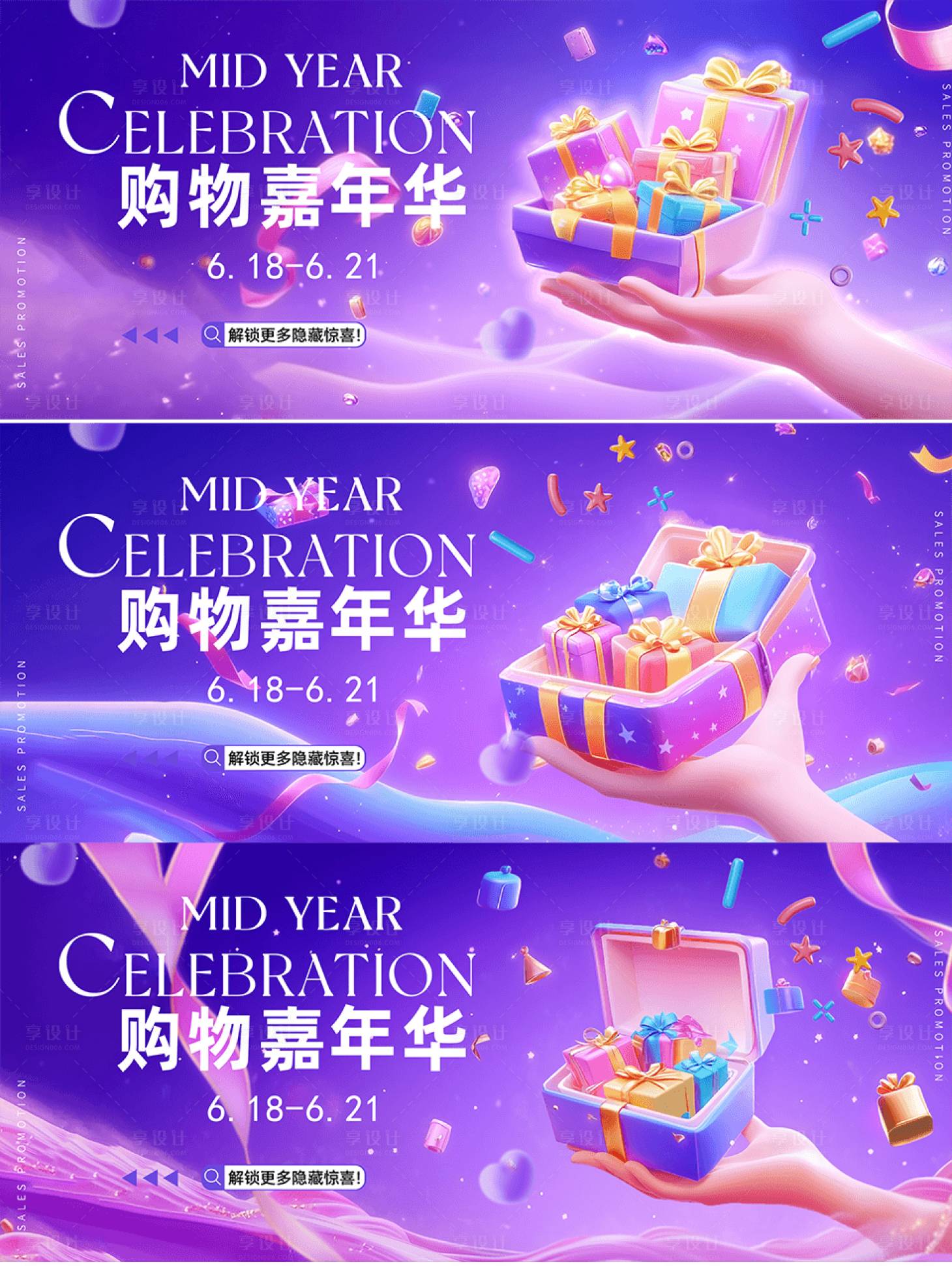 源文件下載【享設(shè)計(jì)】搜索編號：35740031230569884【購物嘉年華海報(bào)banner】