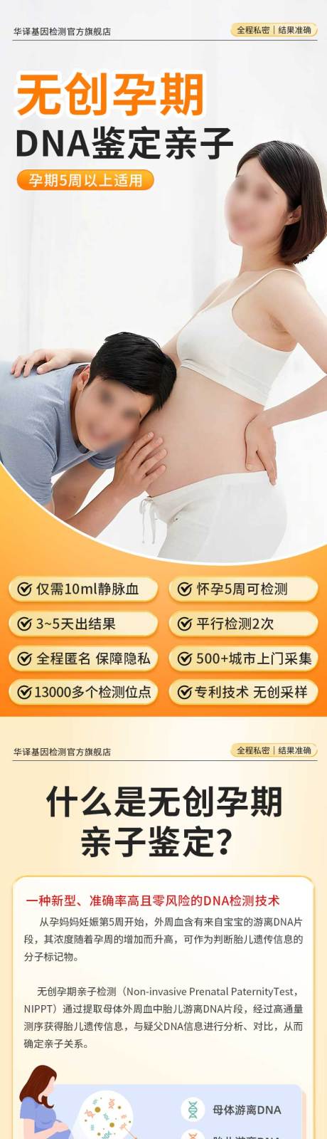 源文件下载【DNA鉴定详情】编号：93830031350582309