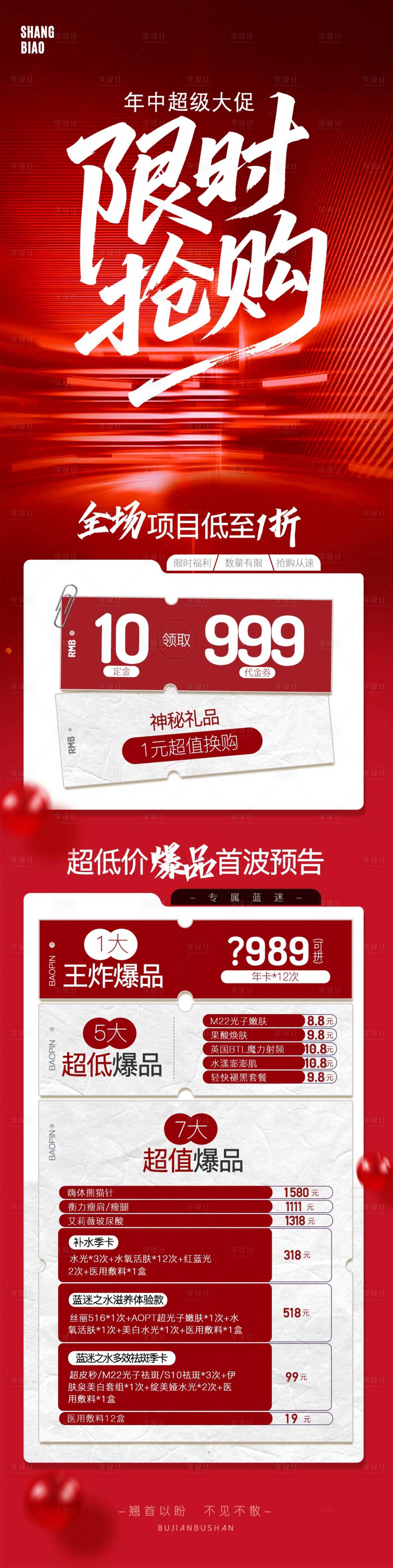 源文件下载【享设计】搜索编号：15320031492089765【医美】