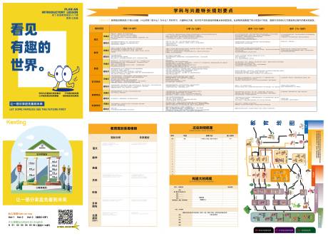 源文件下载【享设计】搜索编号：71470031212899073【直播工具手册】